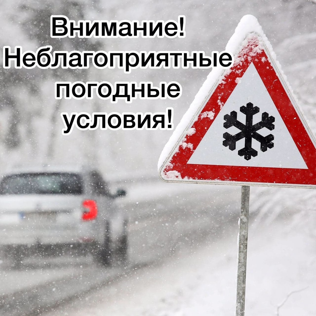 предупреждение о неблагоприятных явлениях погоды на территории Ульяновской области.
