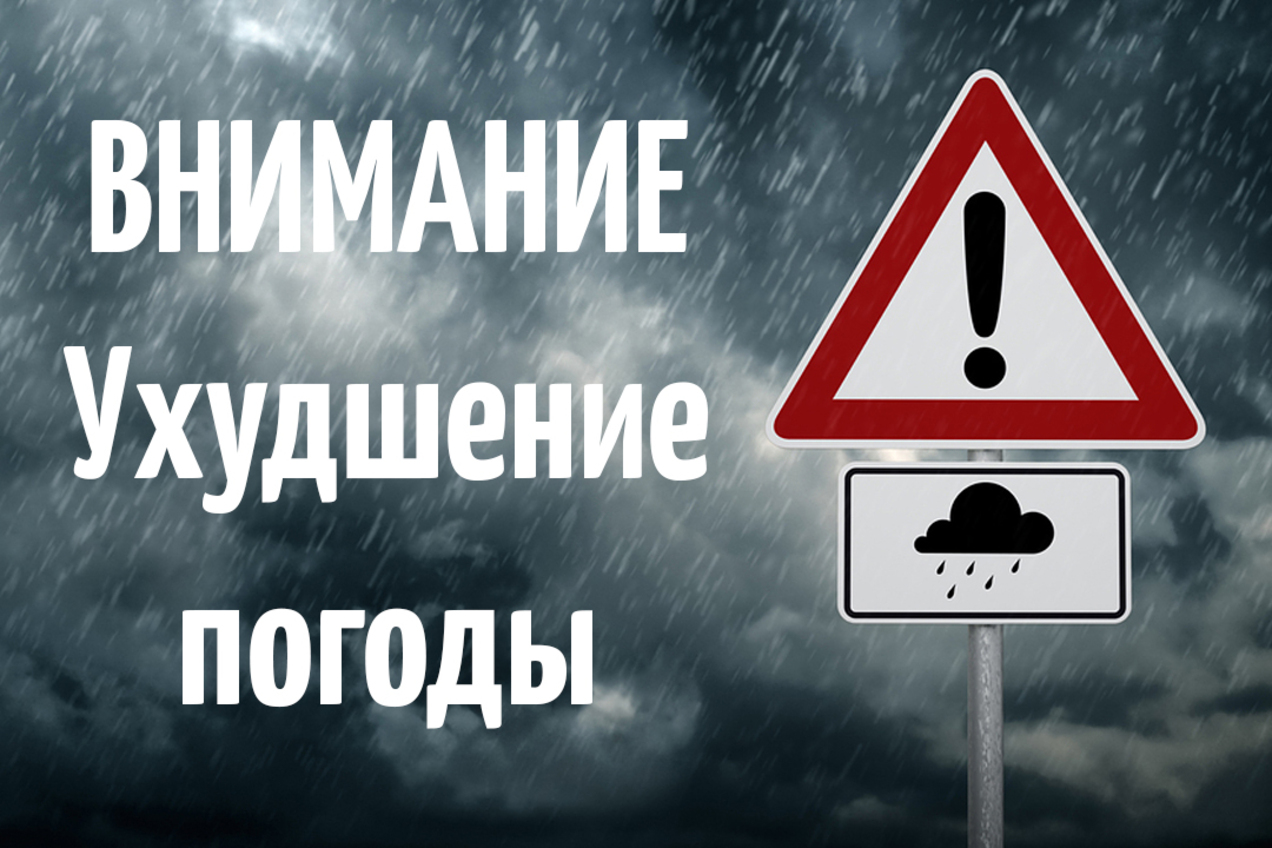 Предупреждение о неблагоприят- ном явлении погоды на территории Ульяновской области:.