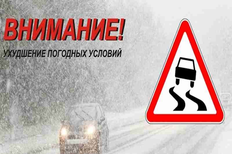 Предупреждение об опасном явлении погоды на территории Ульяновской област.